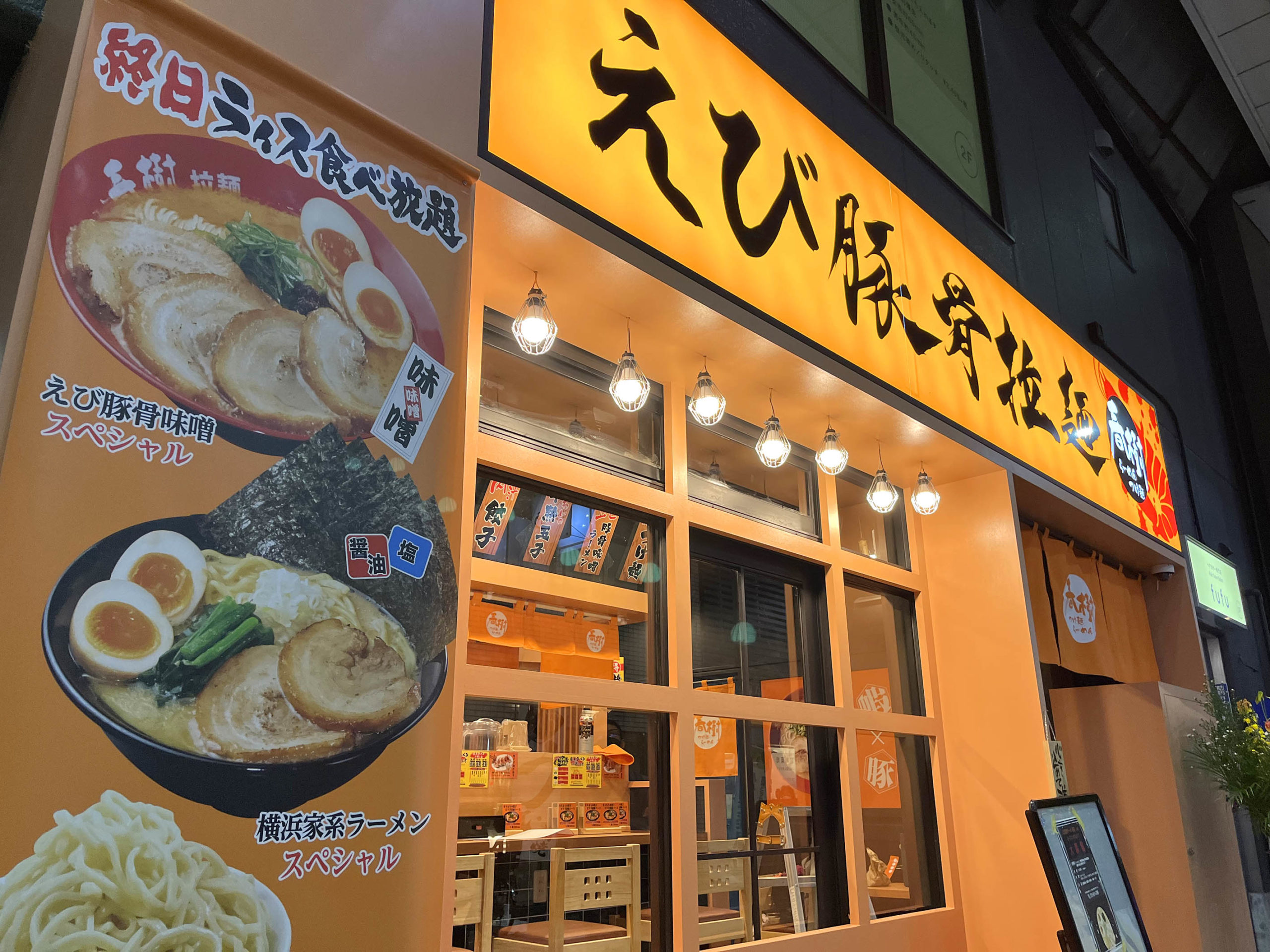 Read more about the article 大山らーめん店がOPENしました。