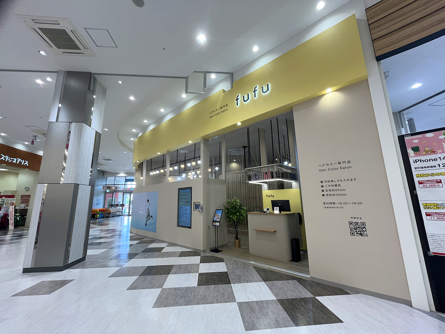 Read more about the article ヘアカラー専門店OPEN!