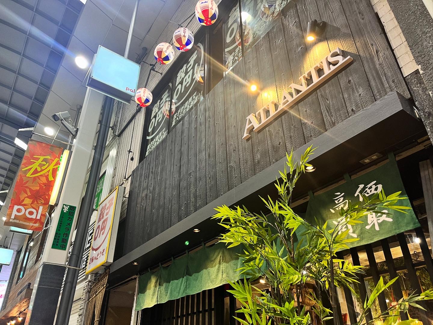 Read more about the article ATLANTIS高円寺本店　OPENです