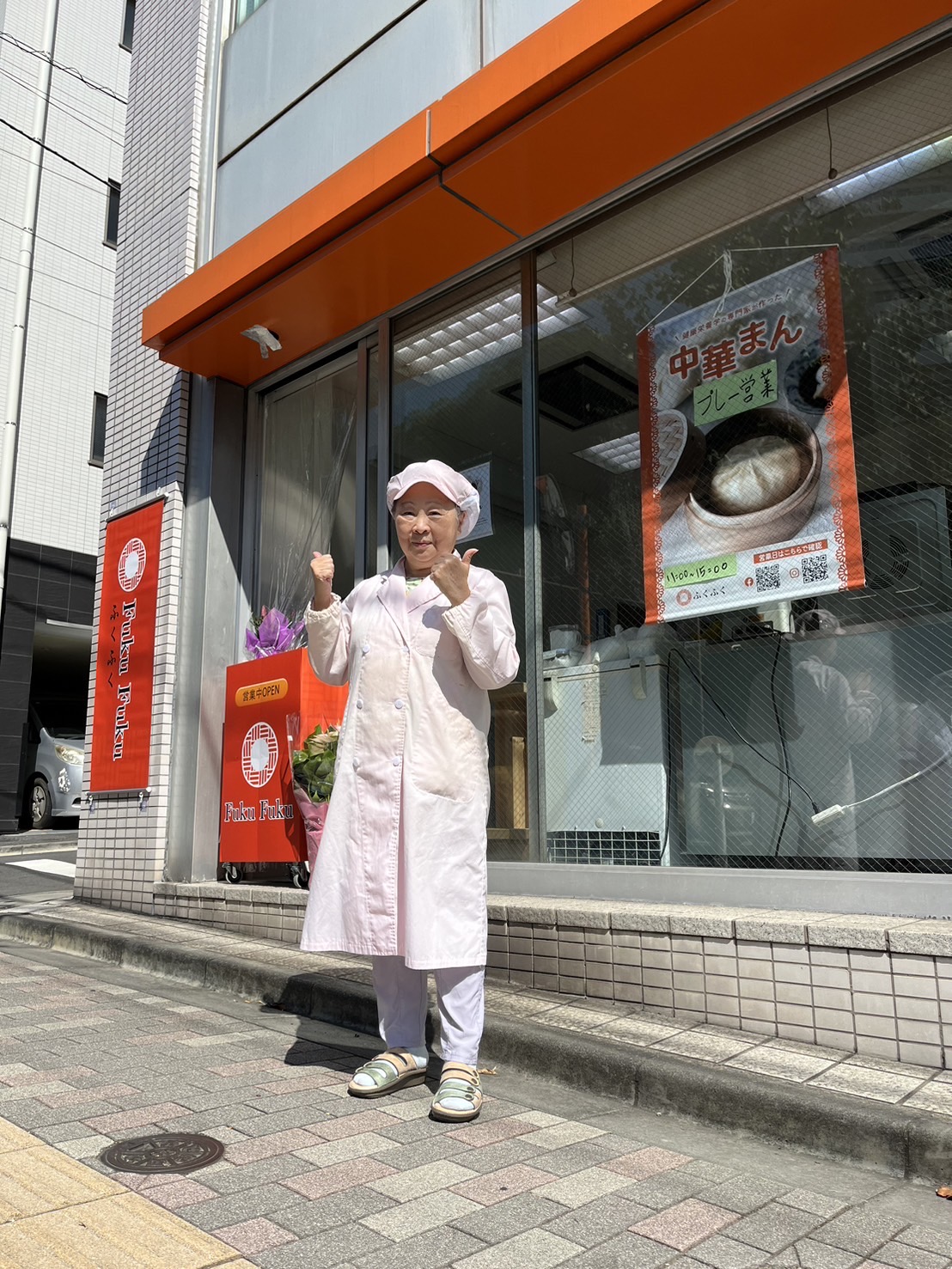 Read more about the article 福永さんの肉まん　